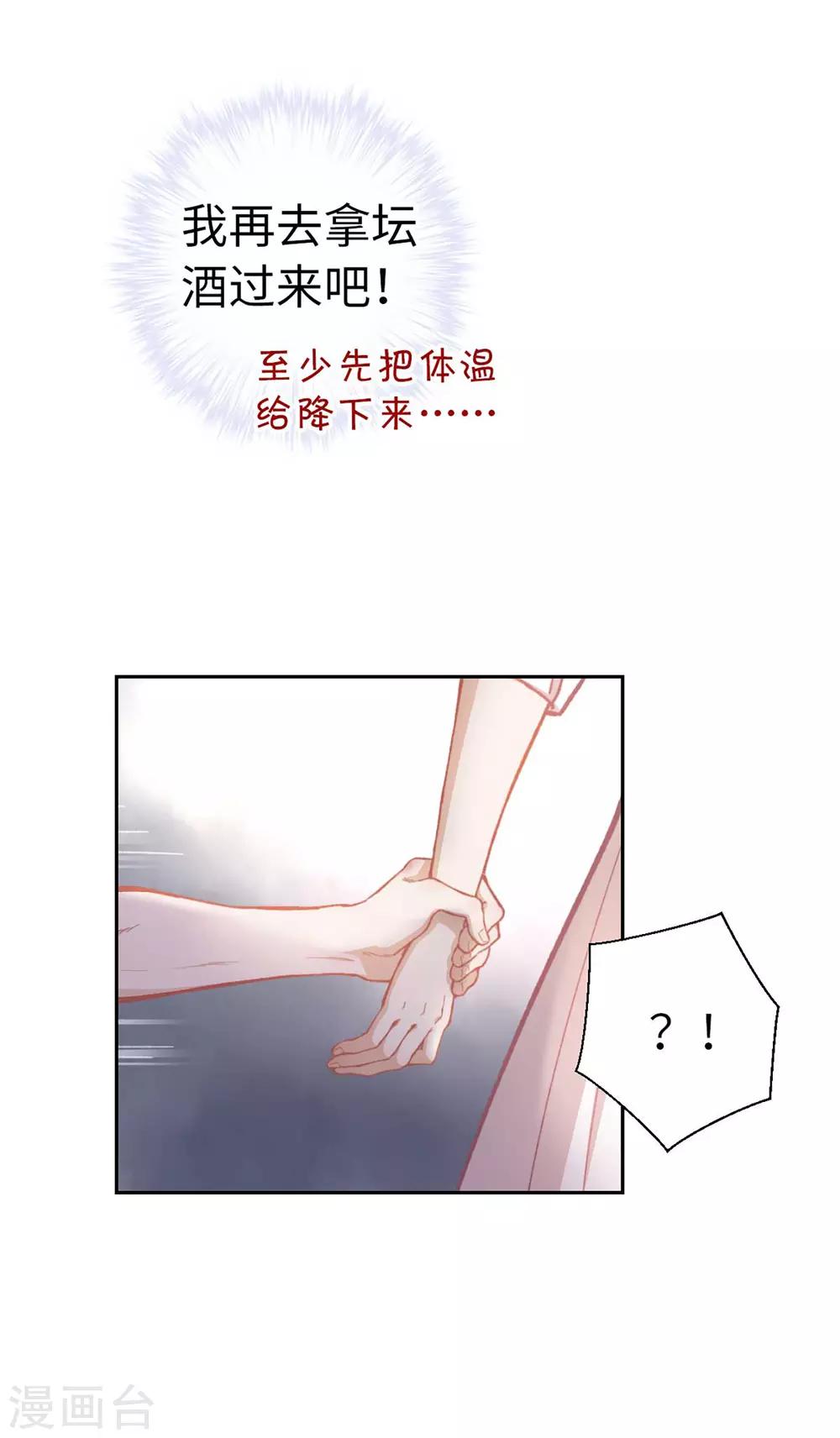 第39话 笨蛋-第41话