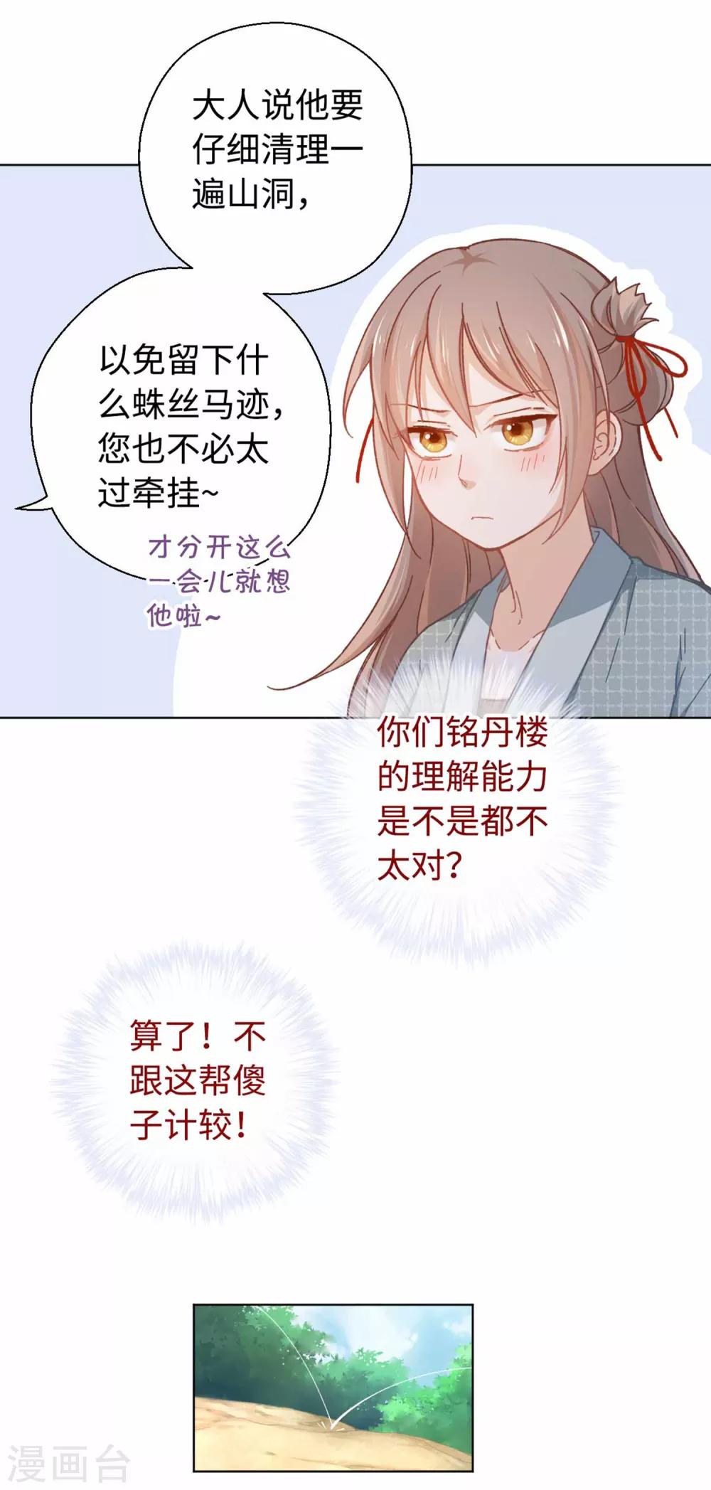 第41话 炸药-第43话