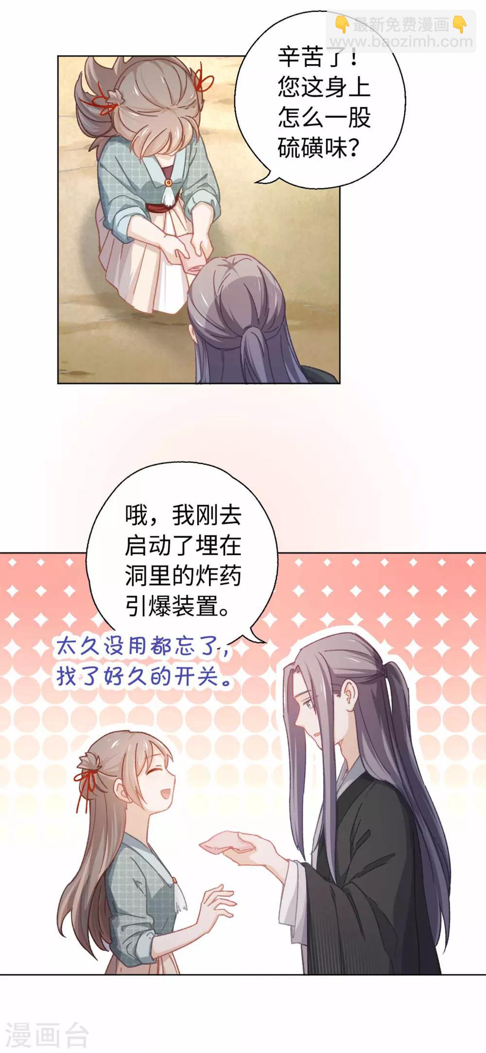 第41话 炸药-第43话