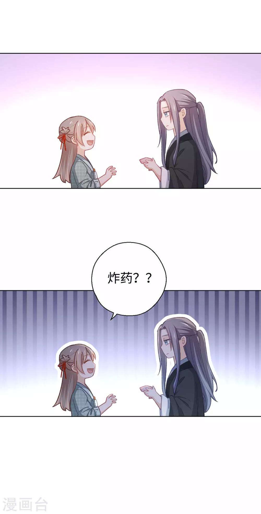 第41话 炸药-第43话