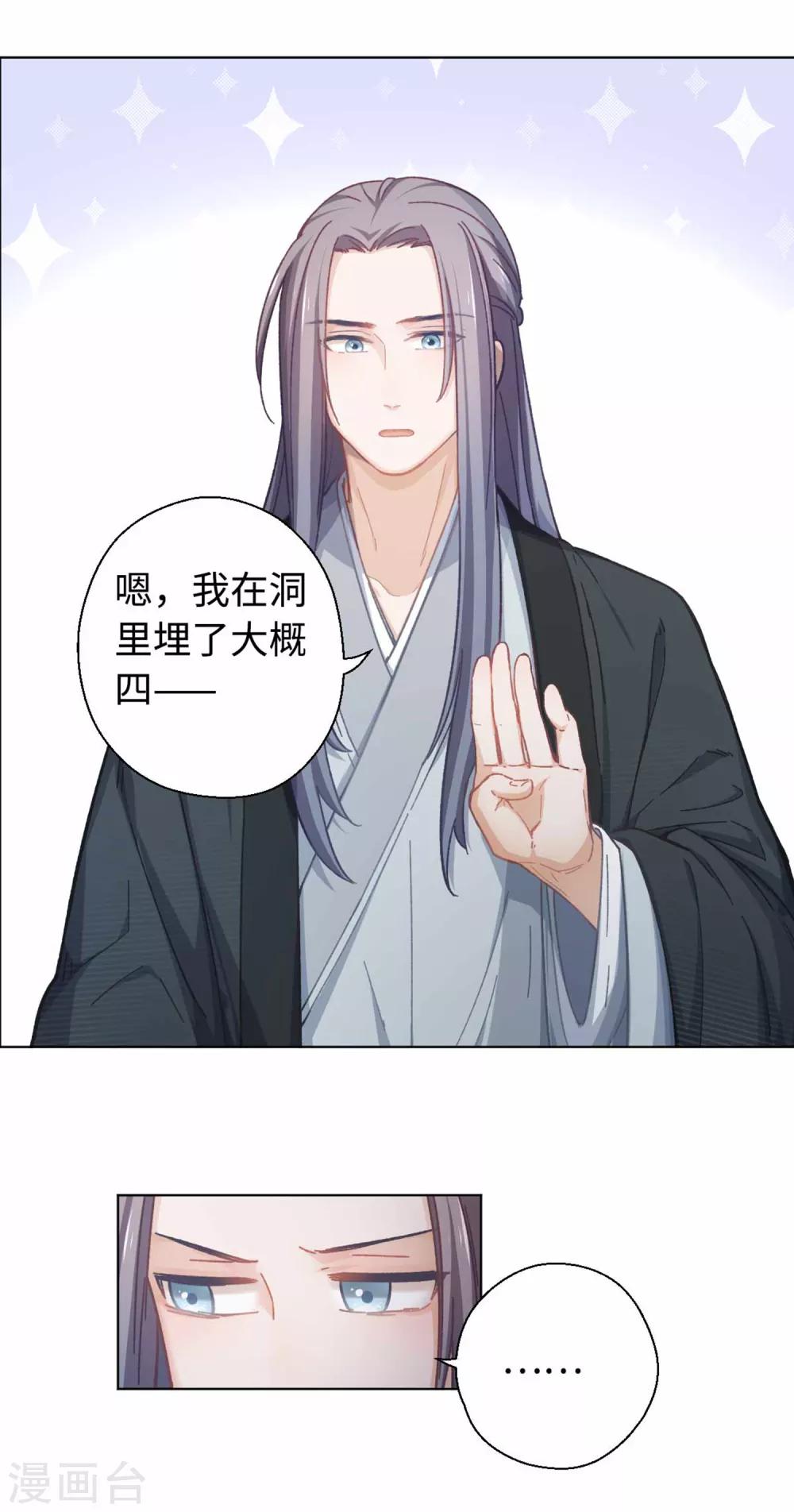 第41话 炸药-第43话