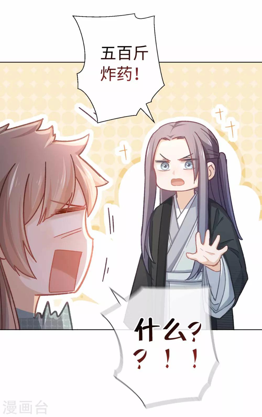 第41话 炸药-第43话