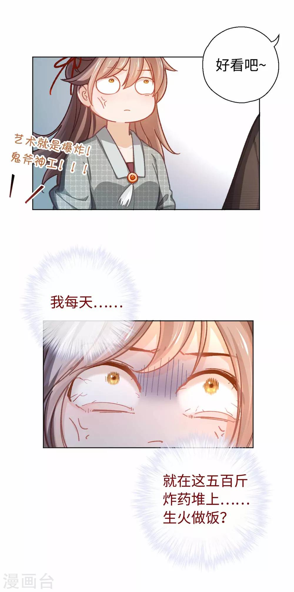 第41话 炸药-第43话