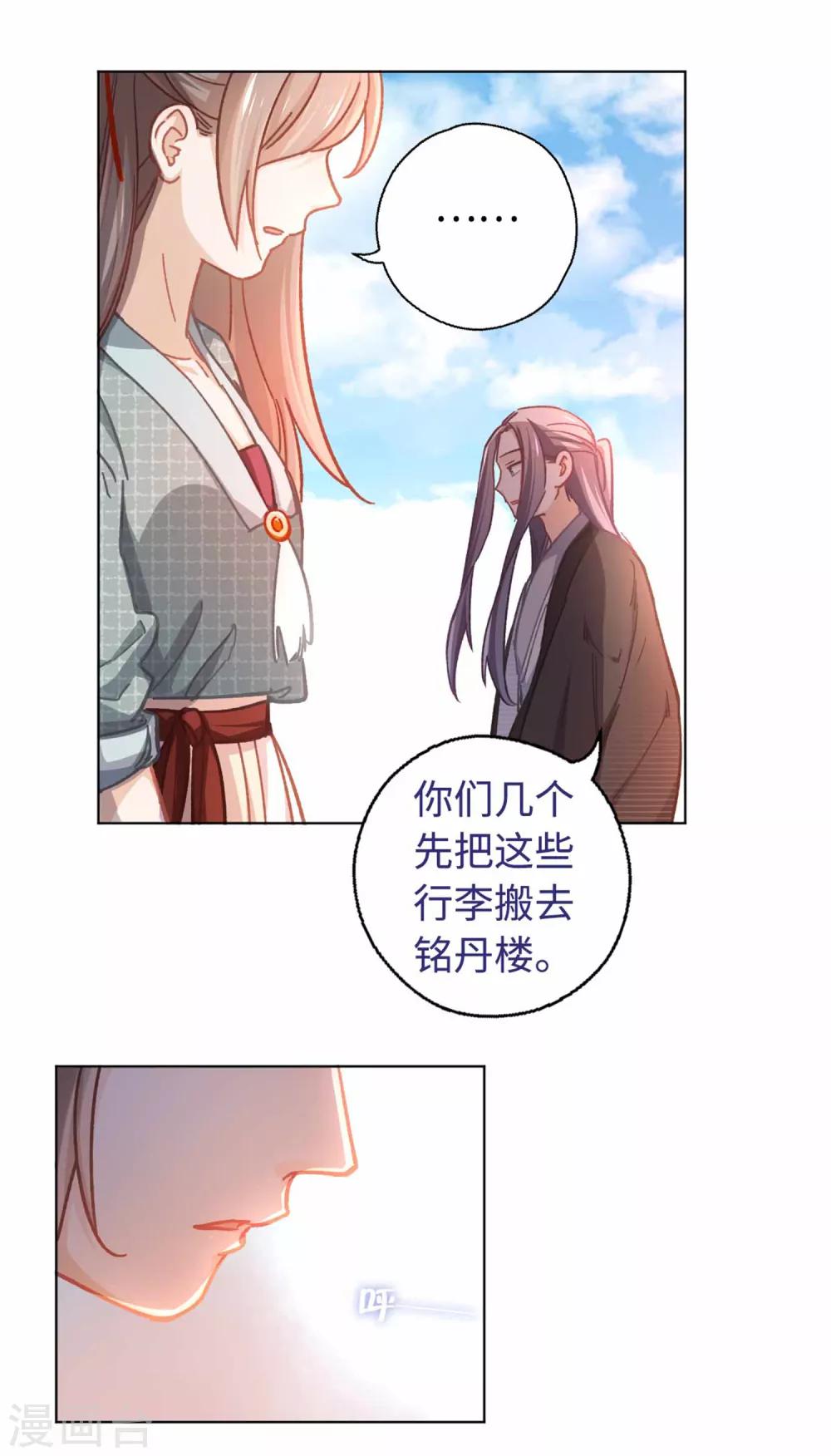 第41话 炸药-第43话