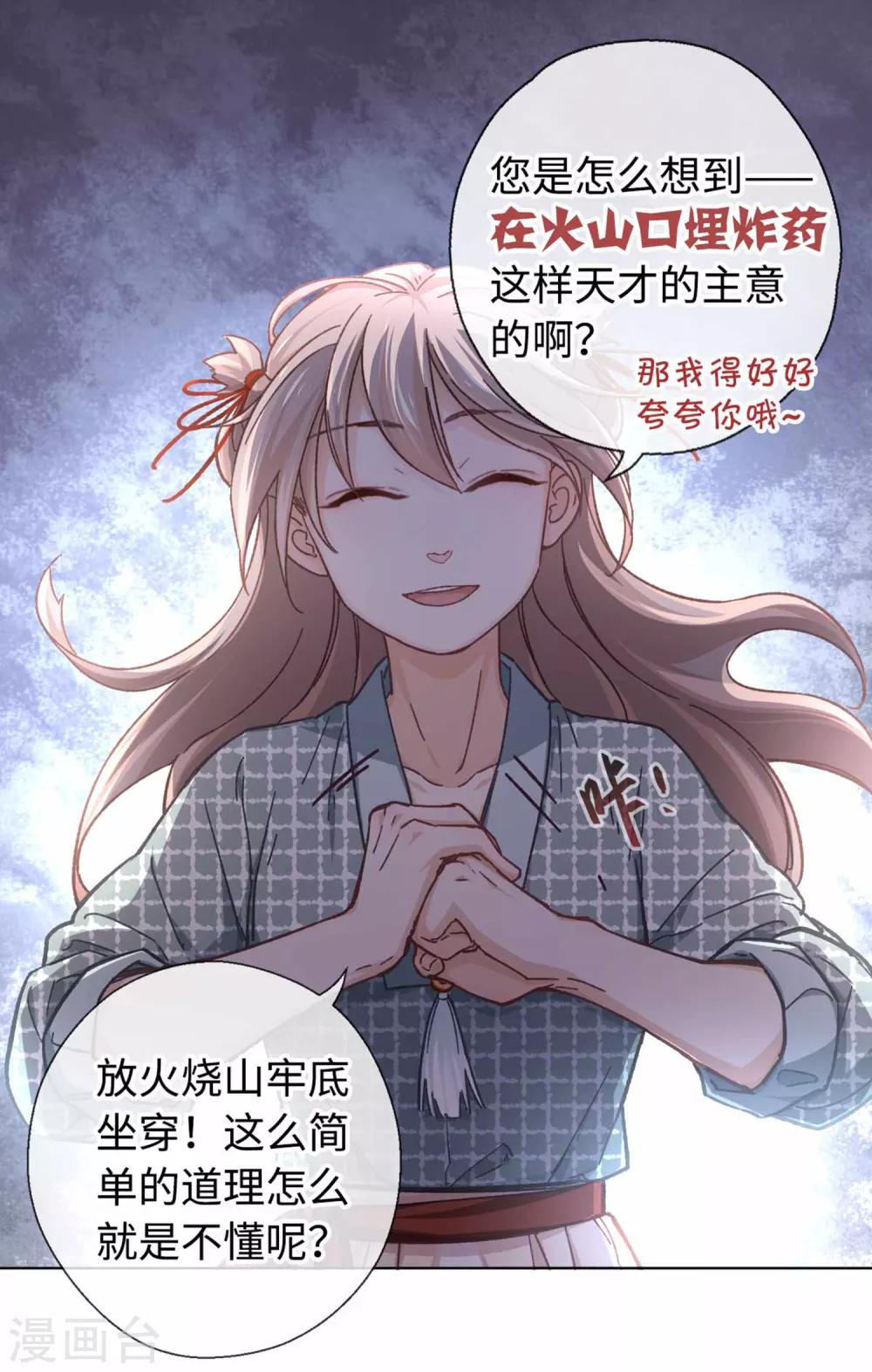 第41话 炸药-第43话