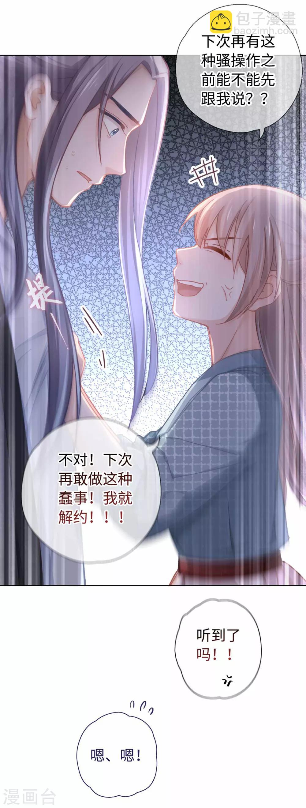 第41话 炸药-第43话