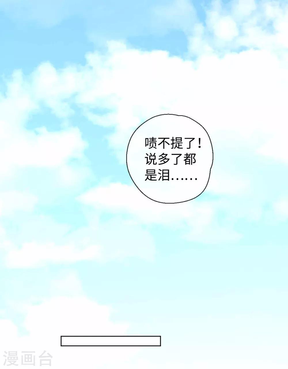 第41话 炸药-第43话