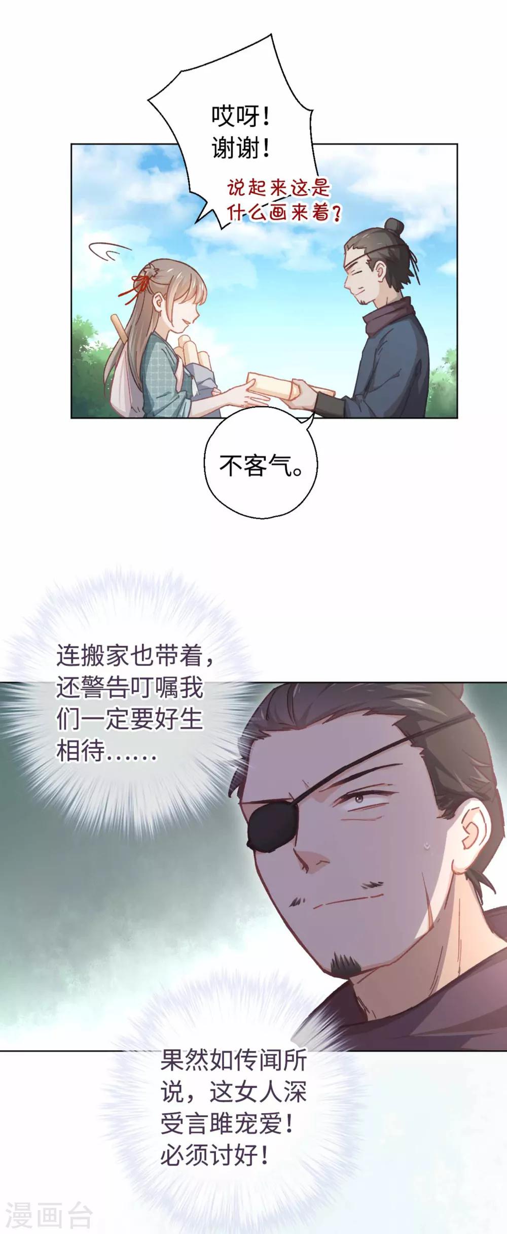 第41话 炸药-第43话
