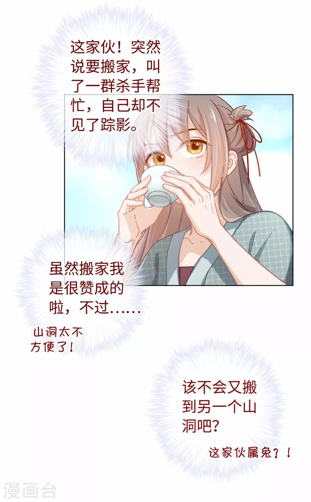 第41话 炸药-第43话