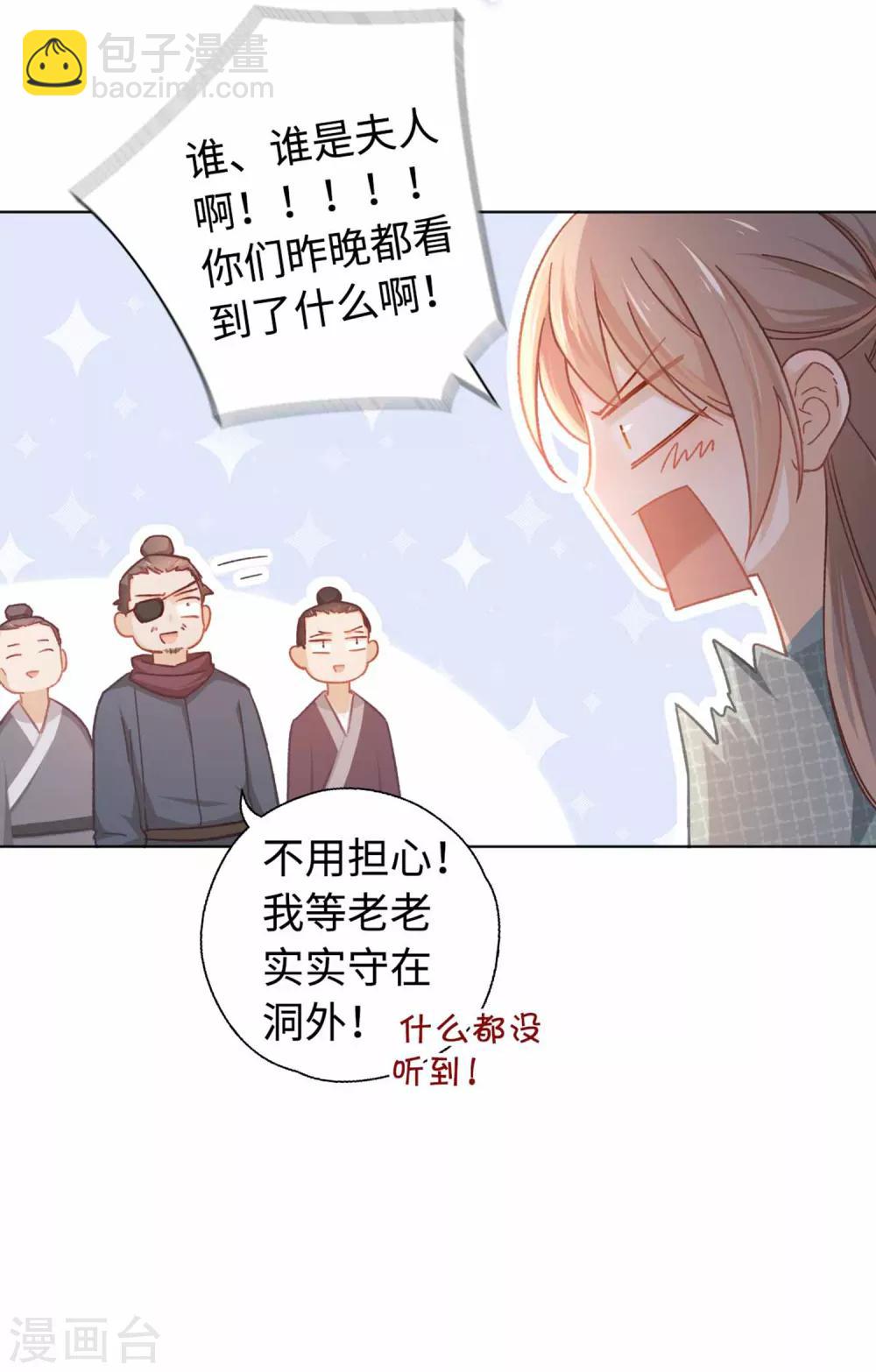 第41话 炸药-第43话