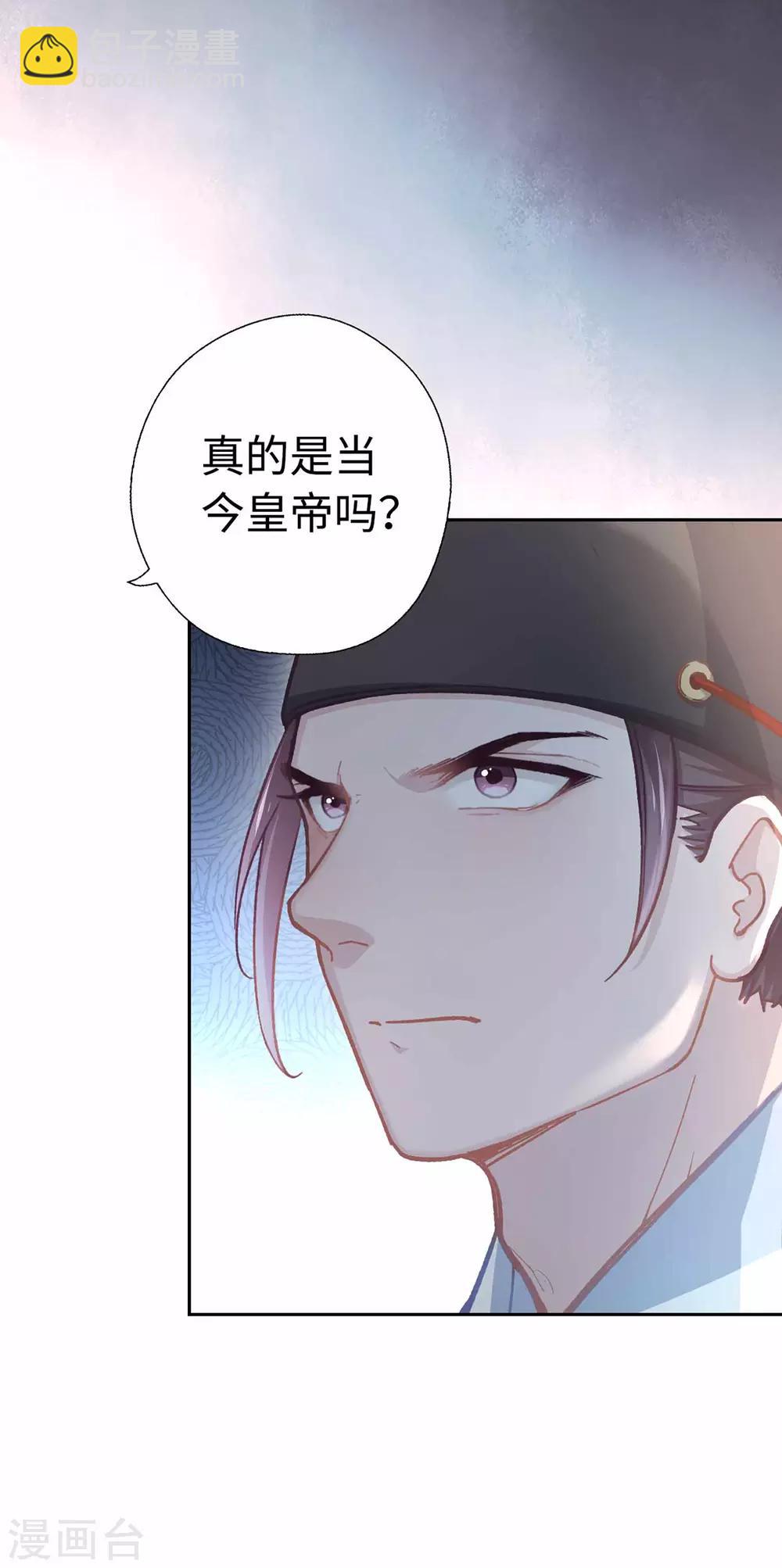 第43话 薄荷酥-第45话