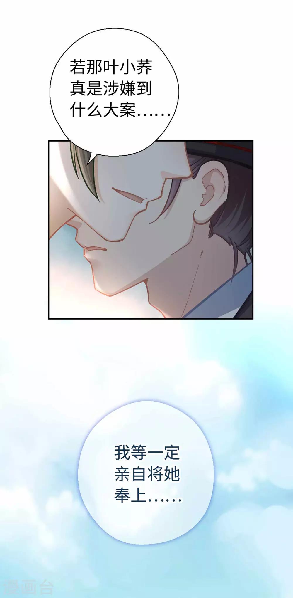 第43话 薄荷酥-第45话