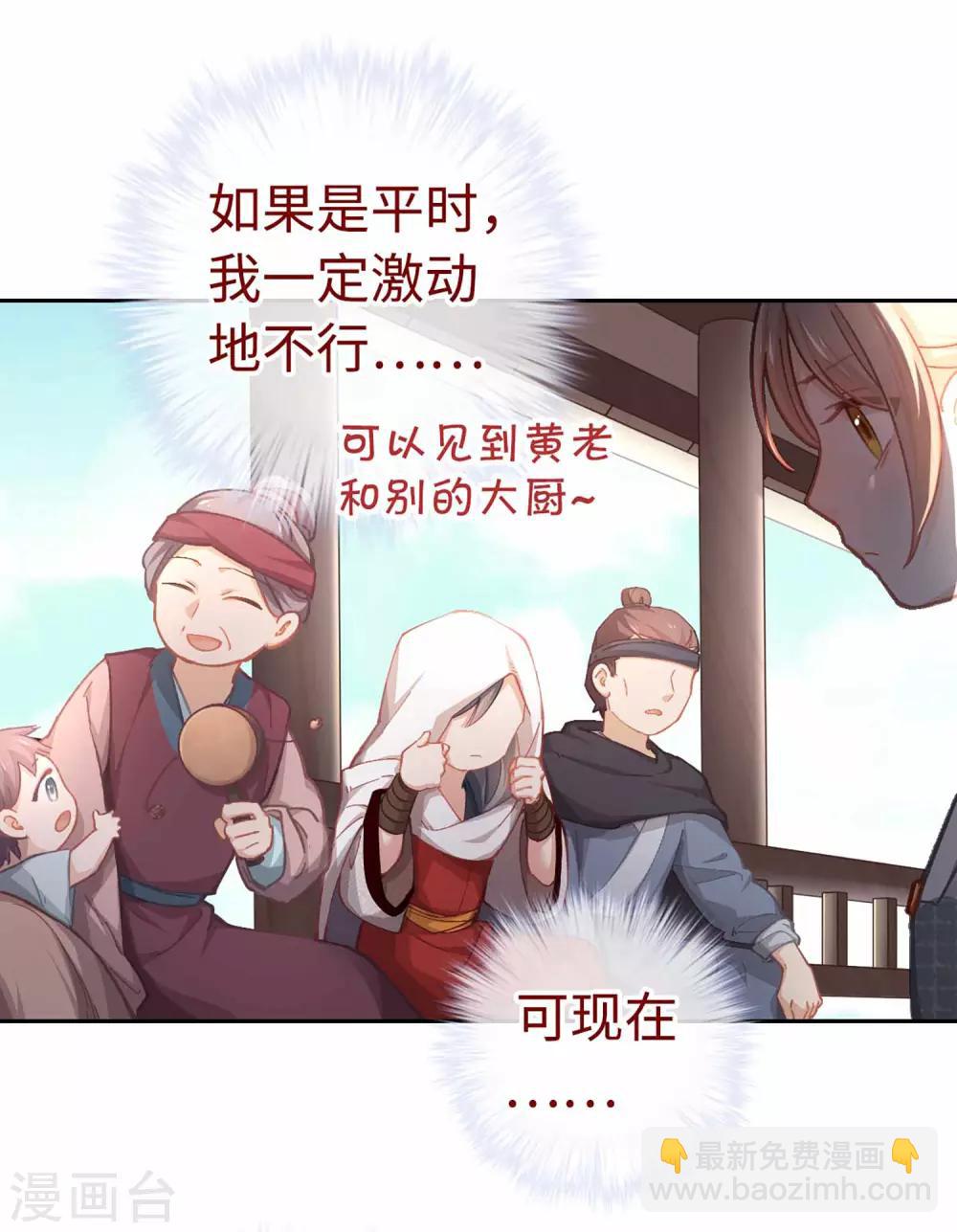第43话 薄荷酥-第45话