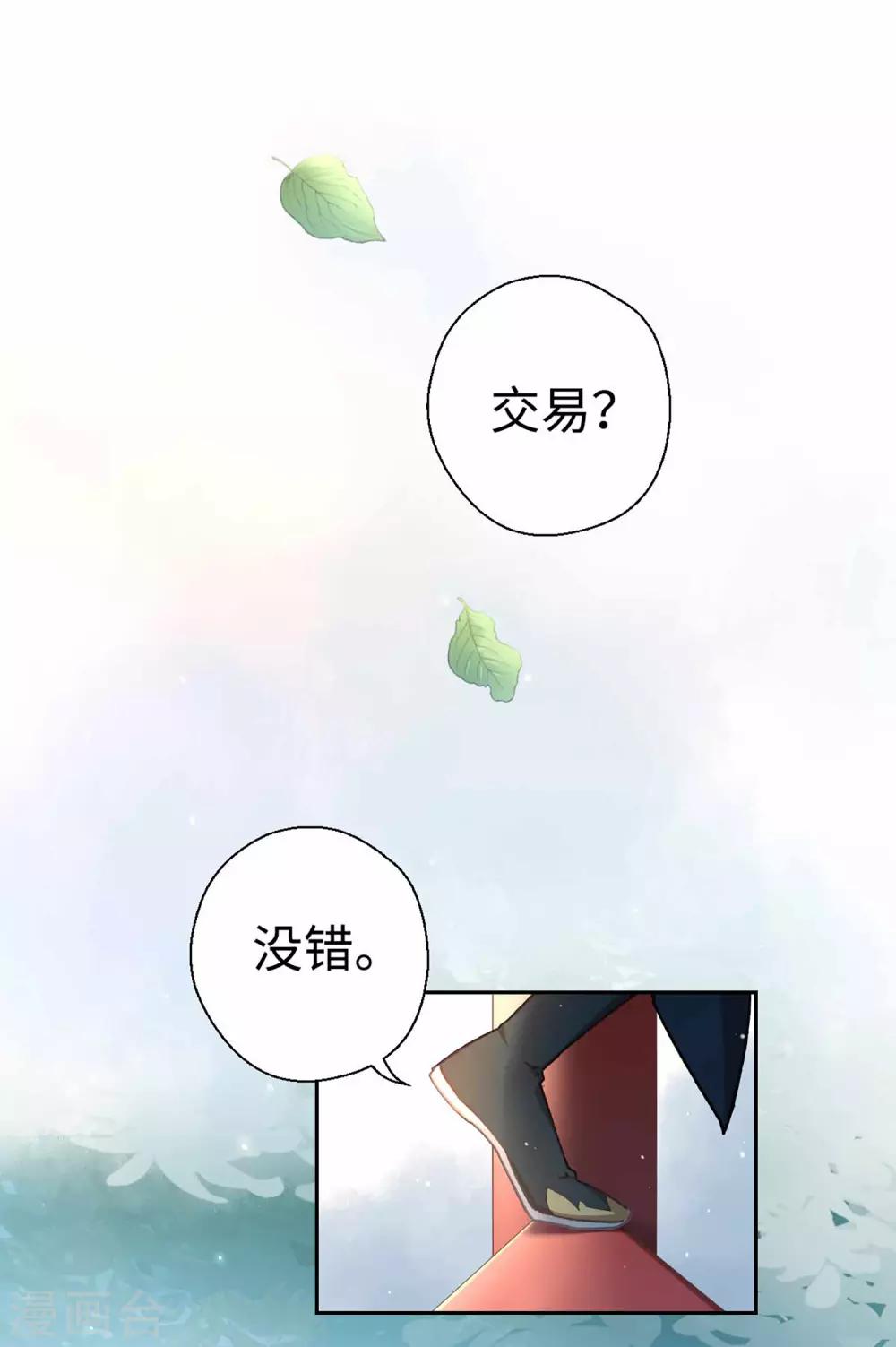 第43话 薄荷酥-第45话