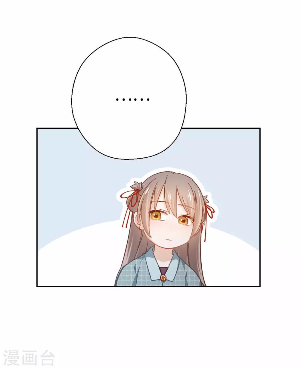 第43话 薄荷酥-第45话