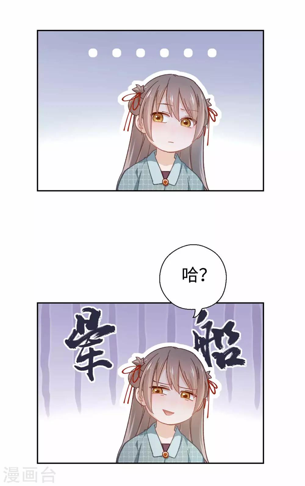 第43话 薄荷酥-第45话