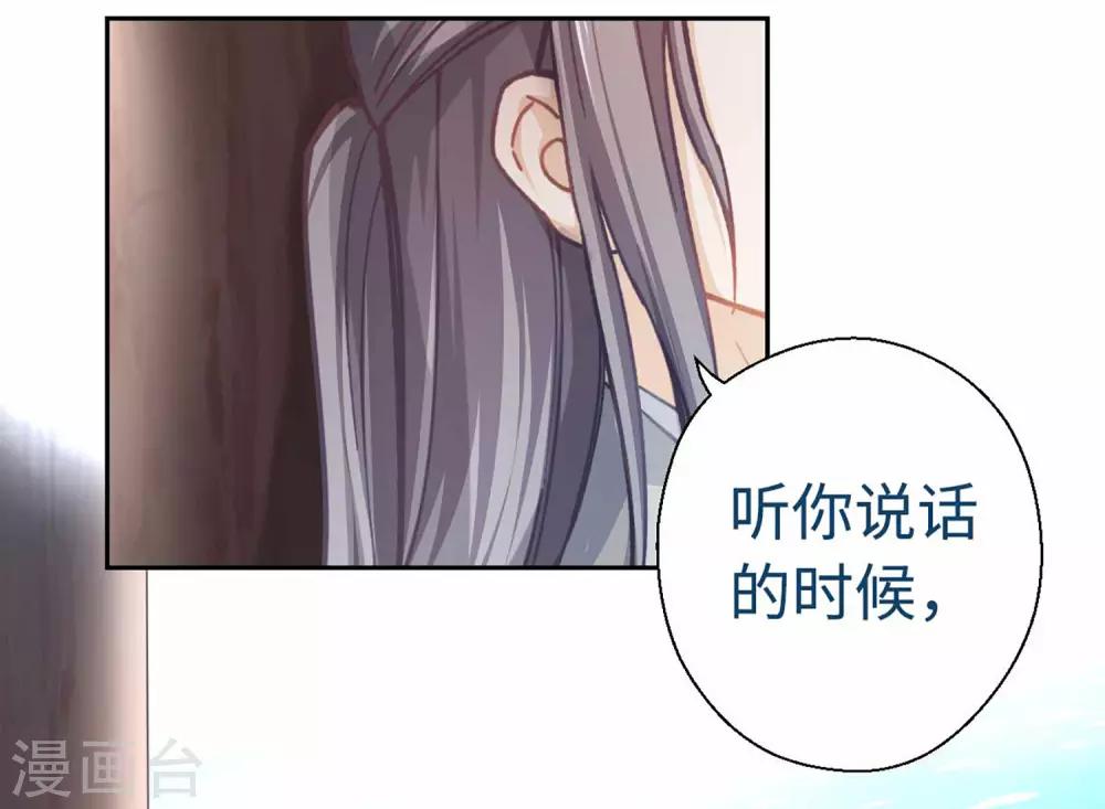 第43话 薄荷酥-第45话