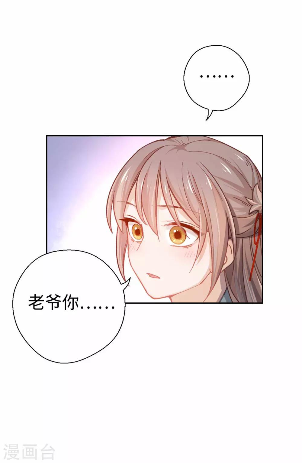 第43话 薄荷酥-第45话