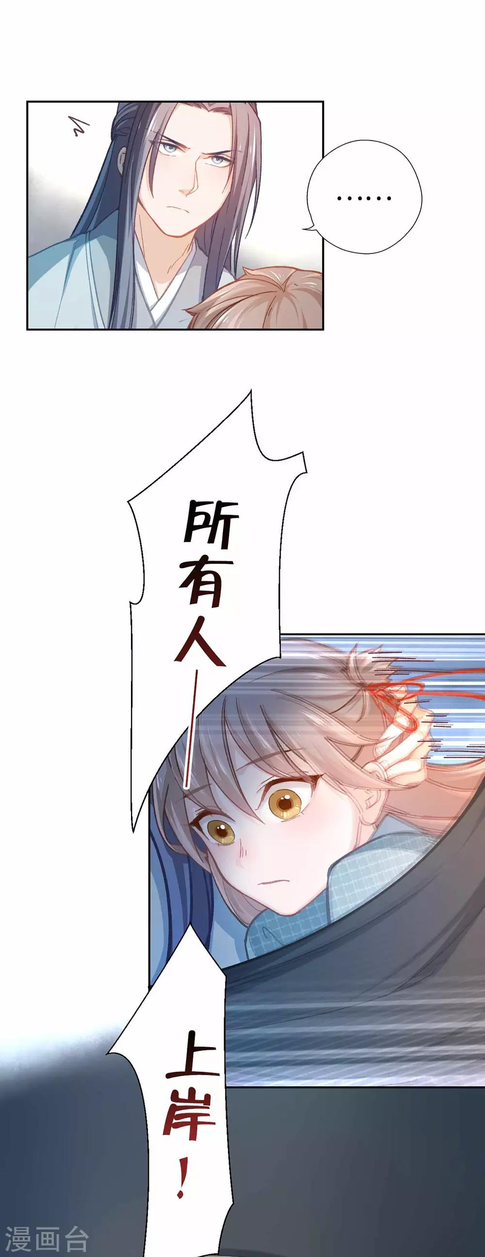 第43话 薄荷酥-第45话