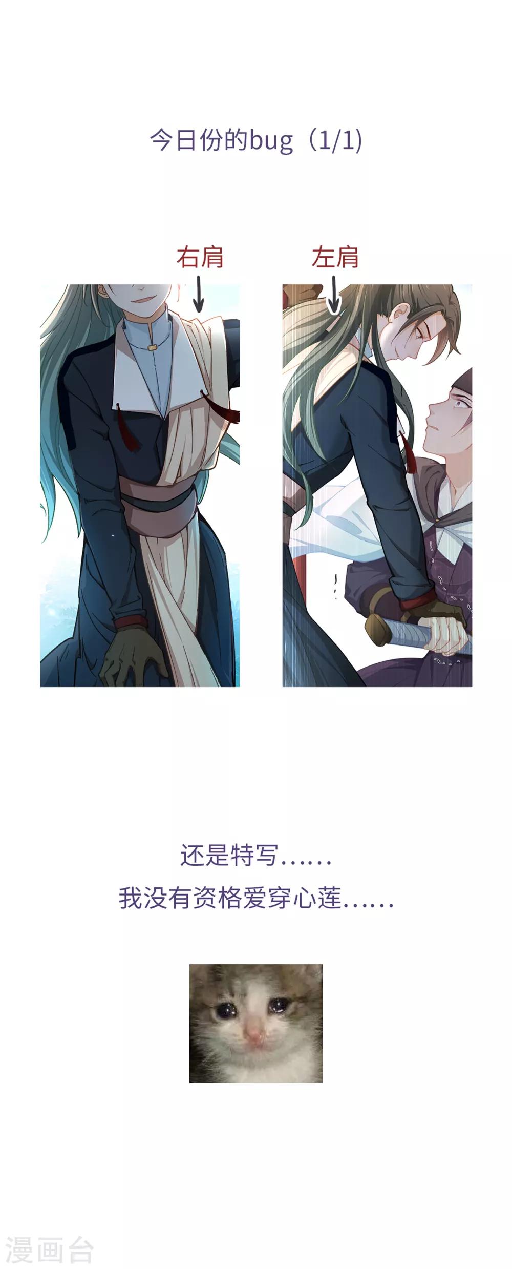 第43话 薄荷酥-第45话