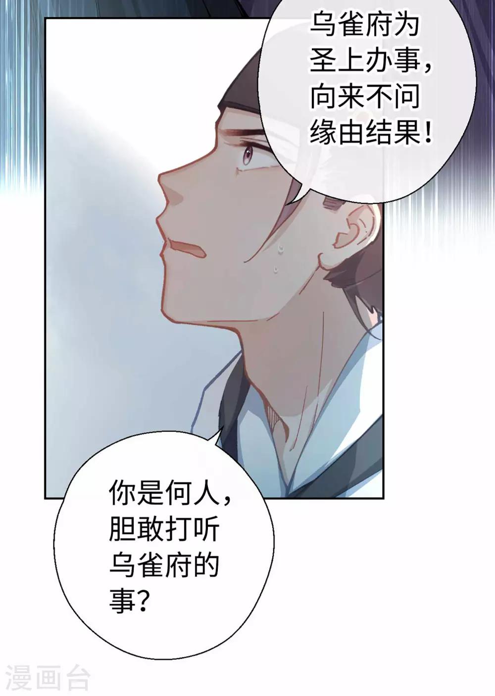 第43话 薄荷酥-第45话