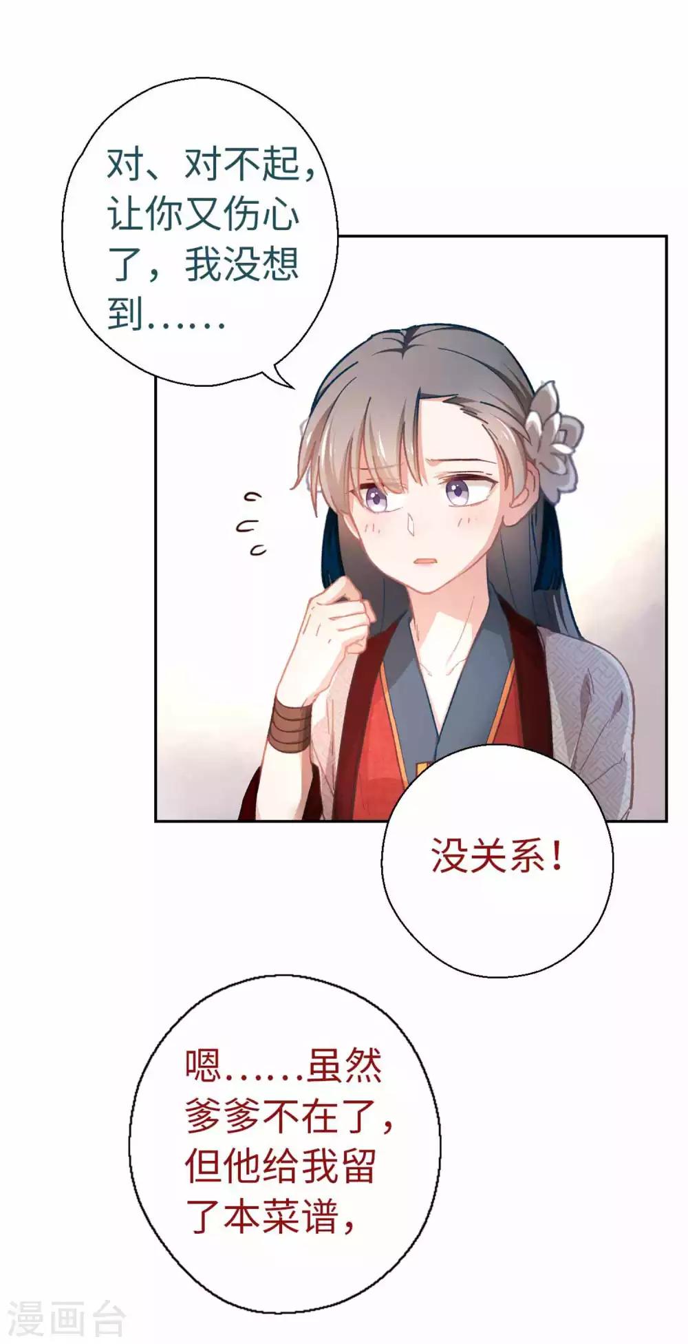 第45话 朋友-第47话