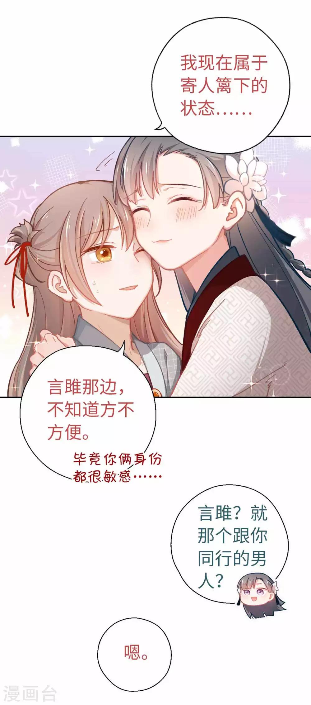 第45话 朋友-第47话