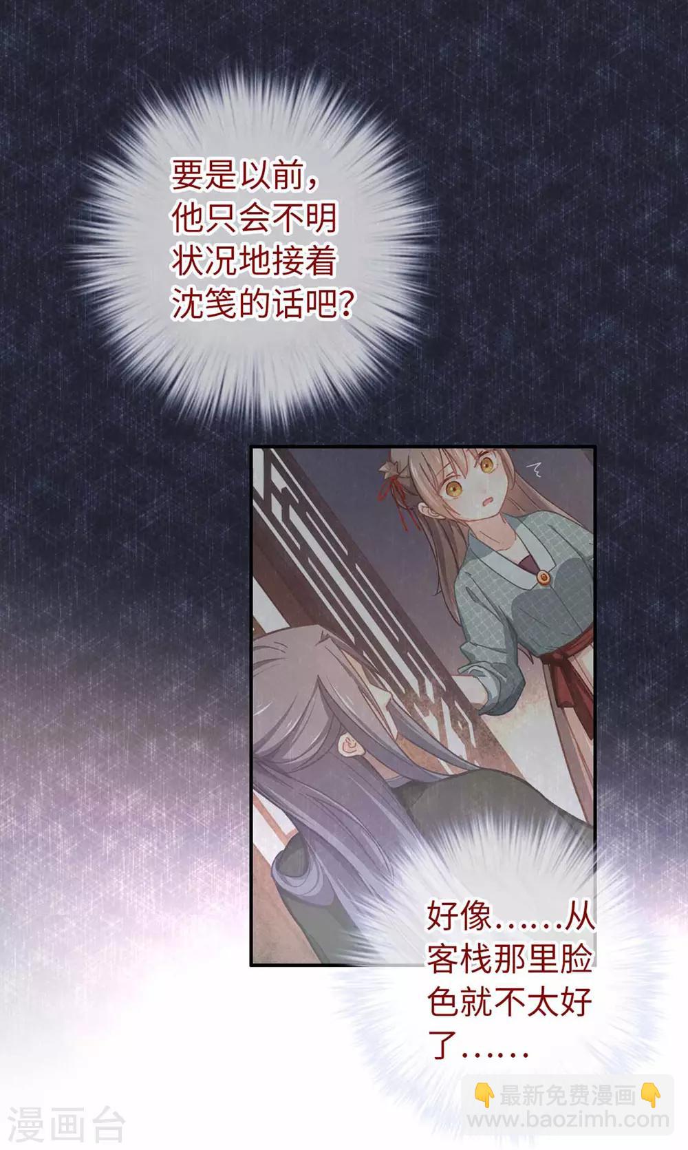 第47话 危险-第49话