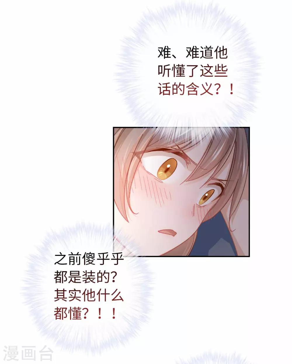 第47话 危险-第49话