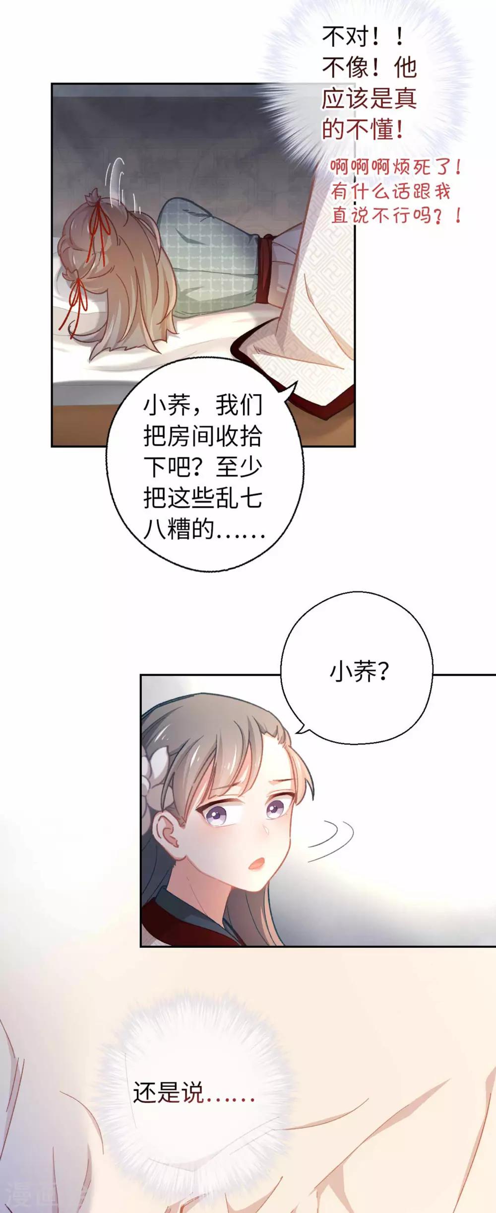 第47话 危险-第49话