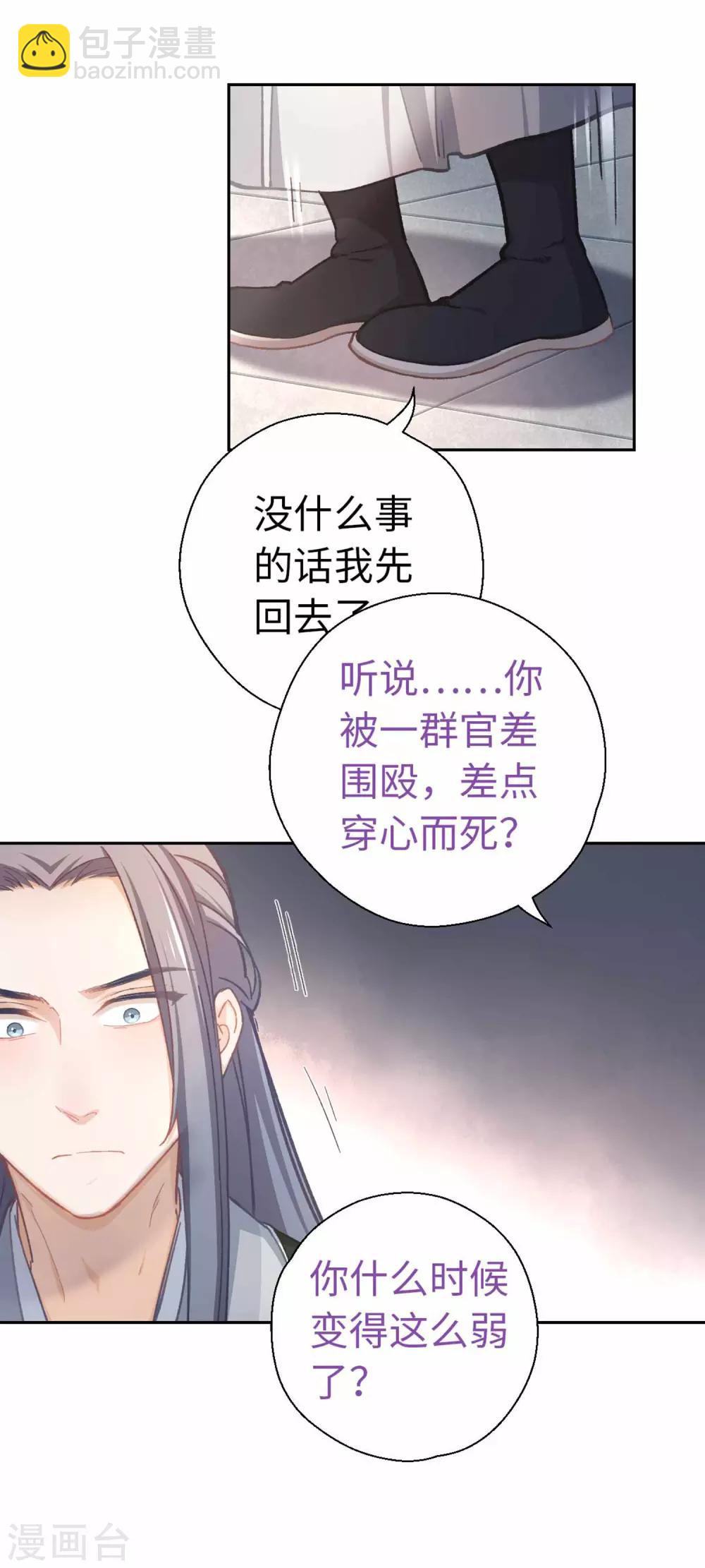 第47话 危险-第49话