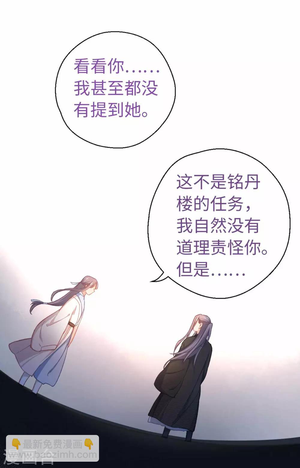 第47话 危险-第49话