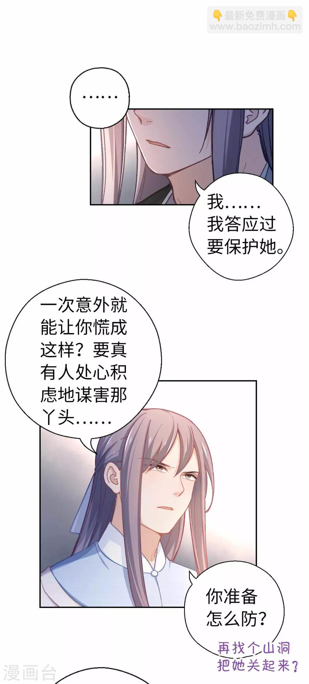第47话 危险-第49话