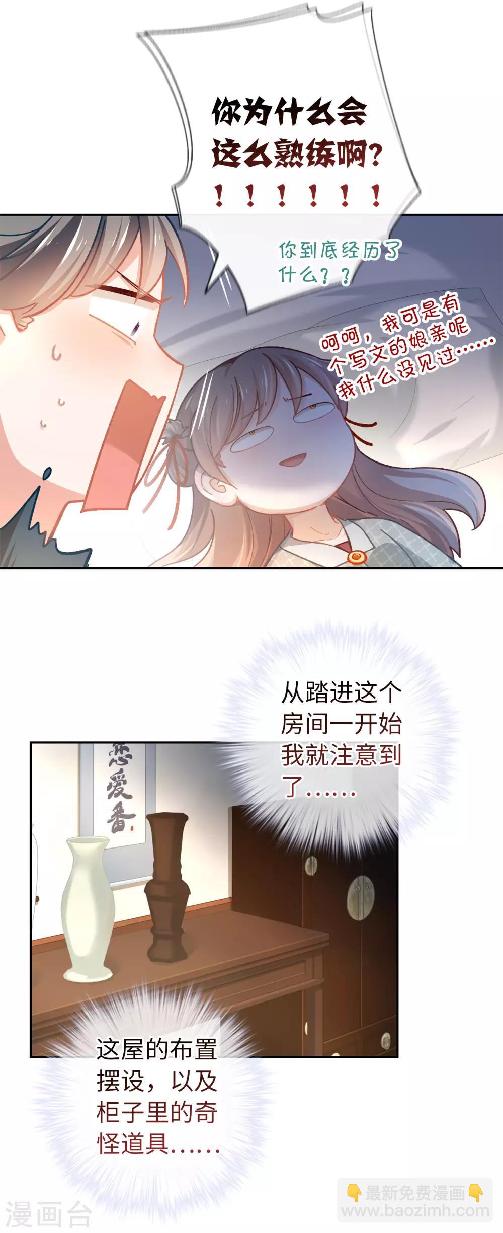 第47话 危险-第49话
