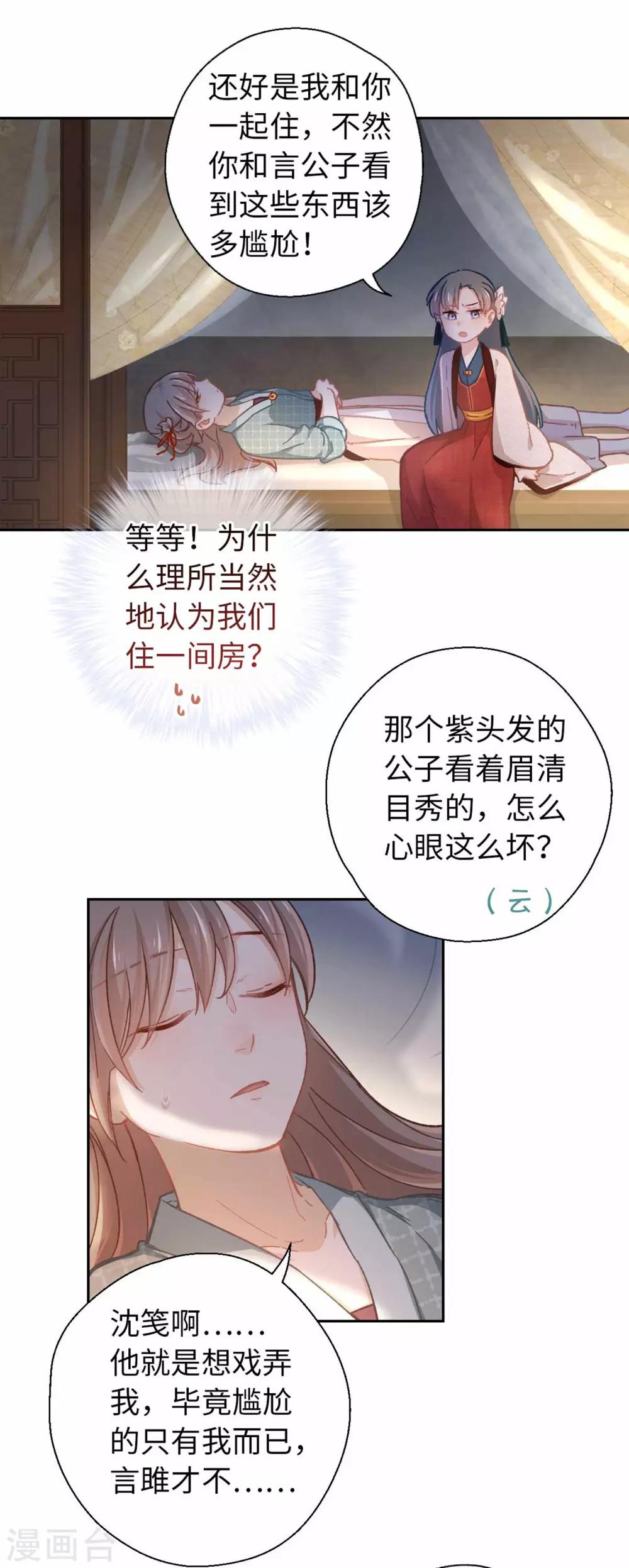 第47话 危险-第49话