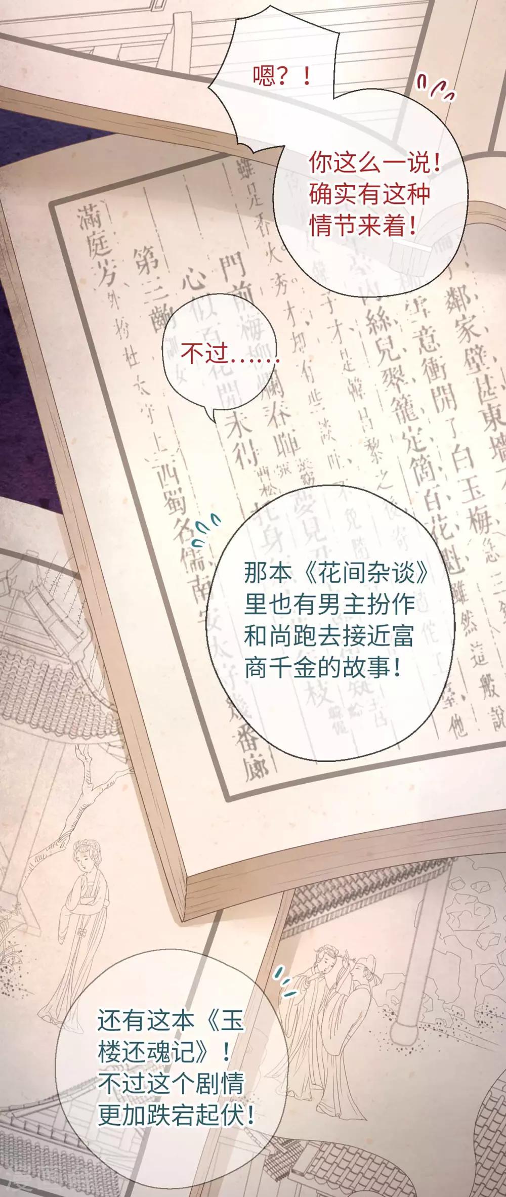 第49话 我听到了-第51话