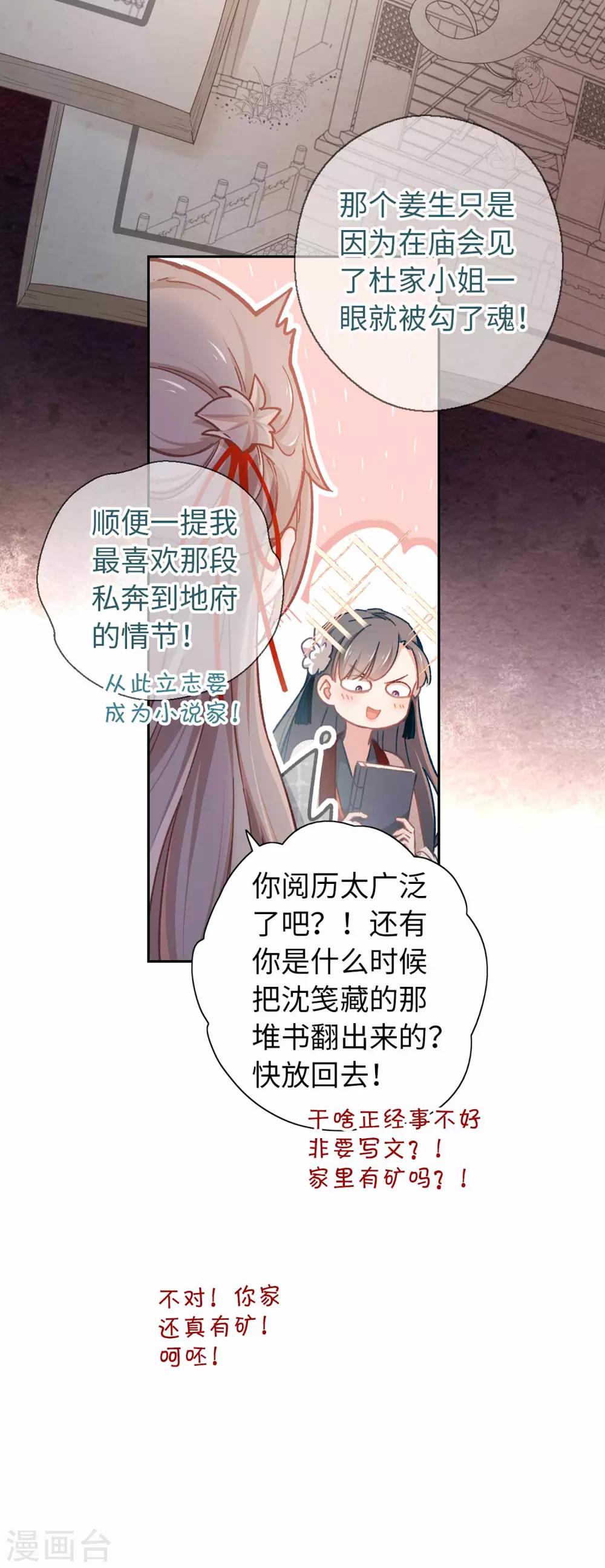 第49话 我听到了-第51话