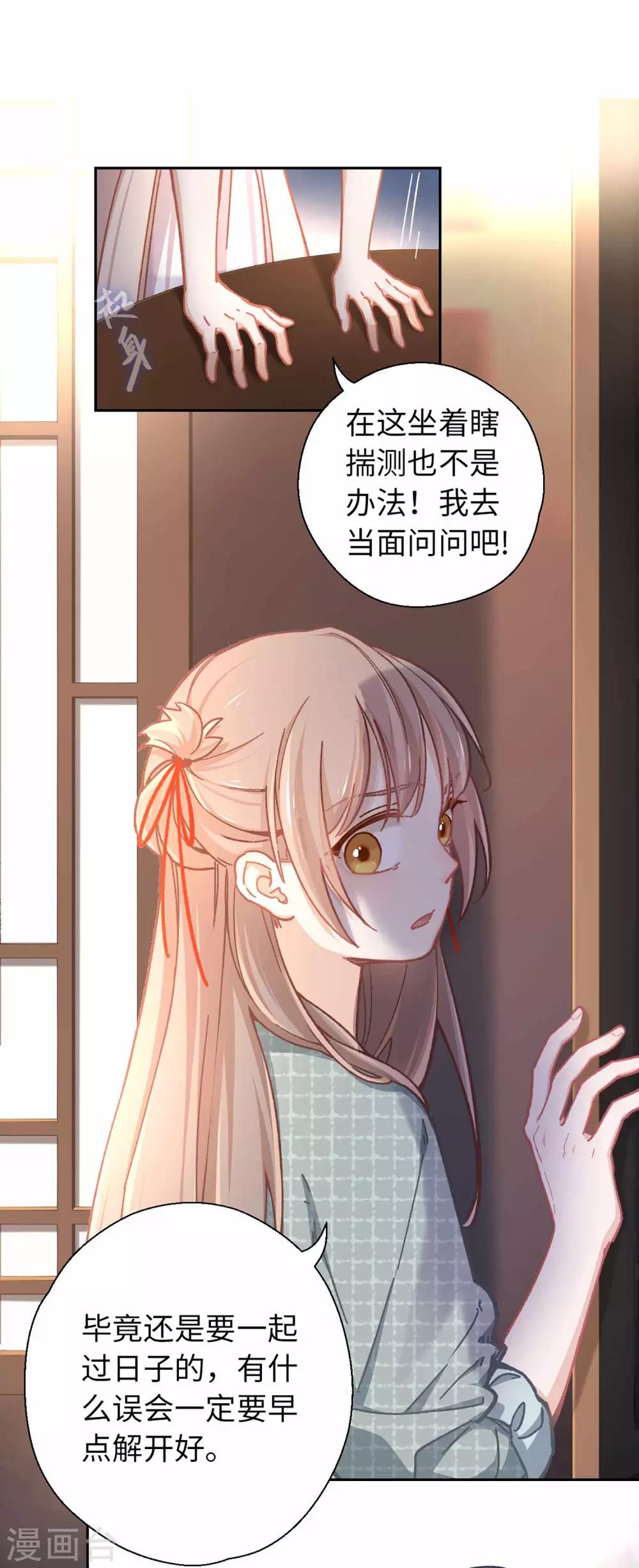 第49话 我听到了-第51话
