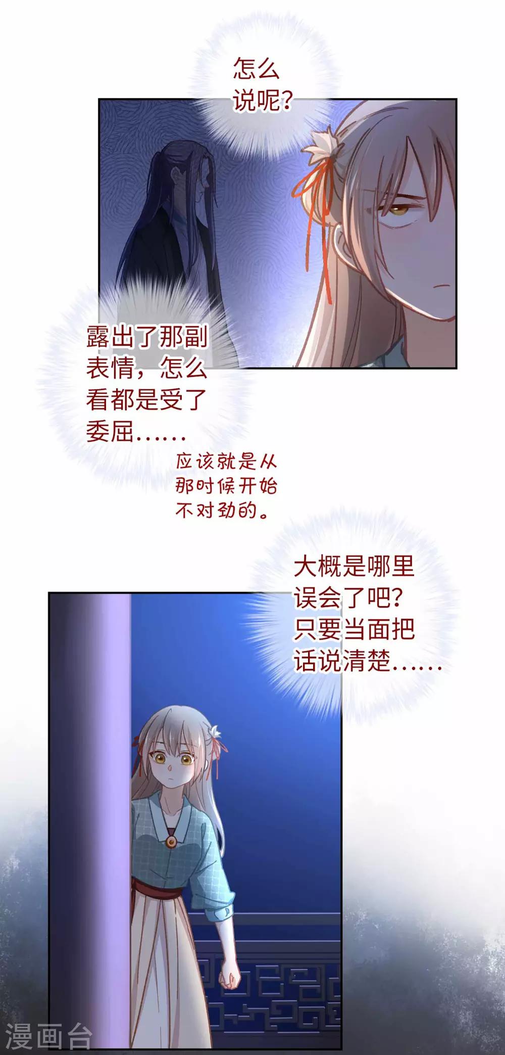 第49话 我听到了-第51话