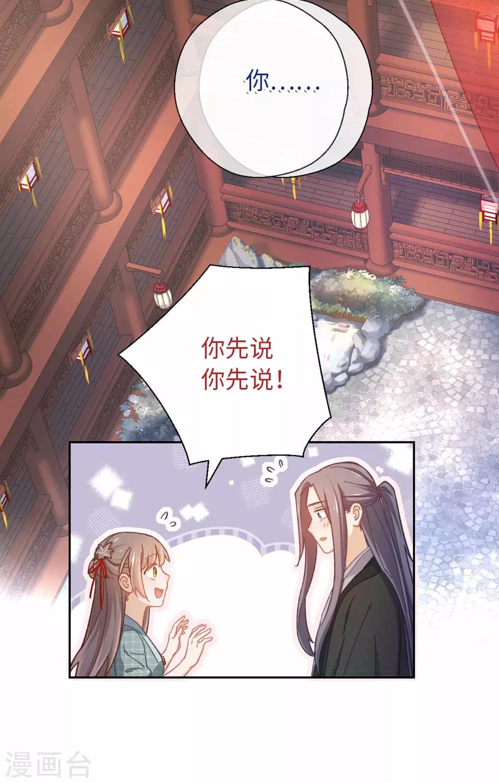 第49话 我听到了-第51话