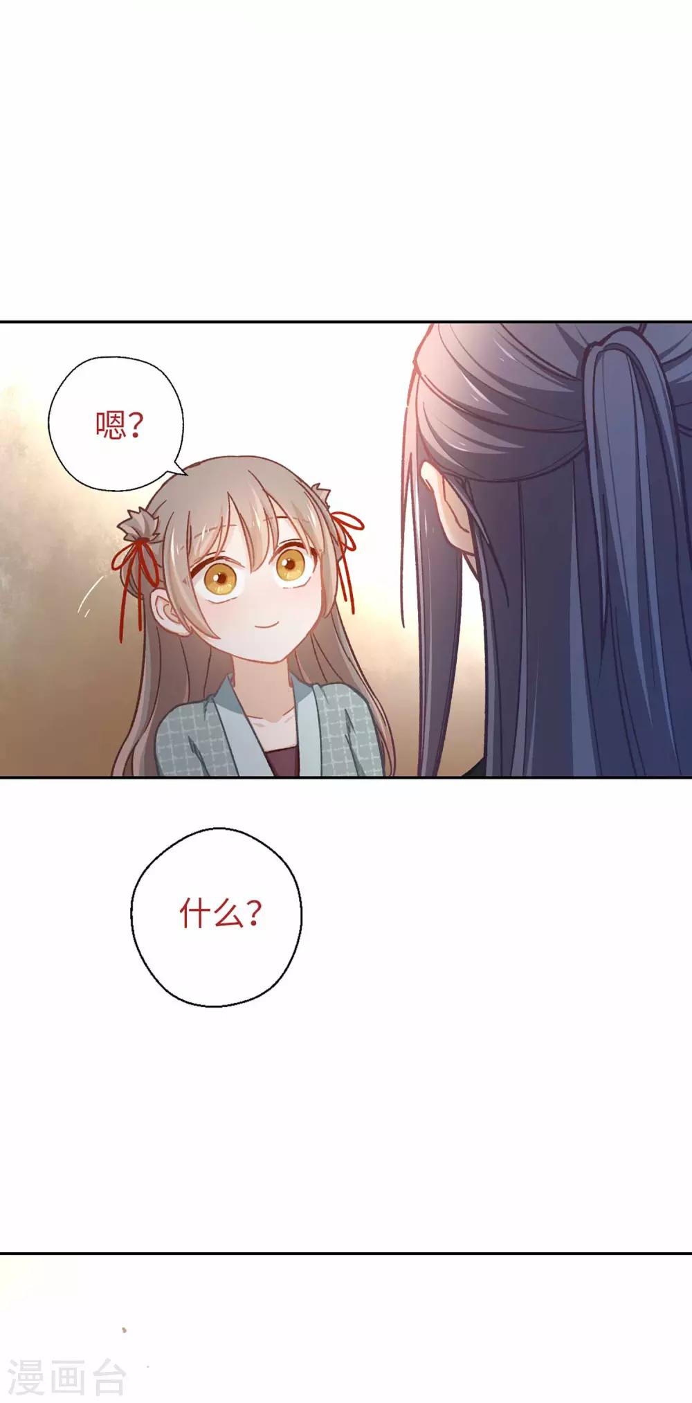 第49话 我听到了-第51话