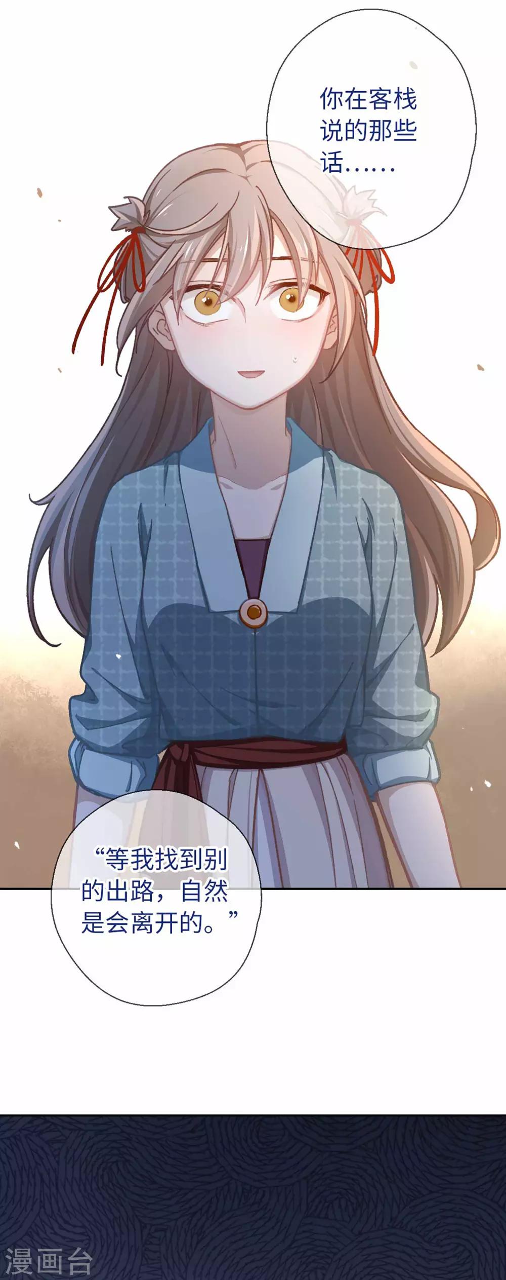 第49话 我听到了-第51话