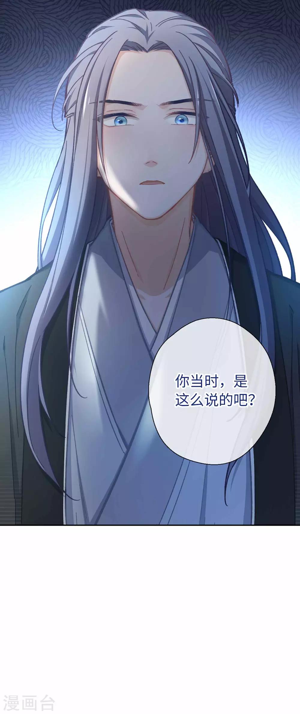 第49话 我听到了-第51话