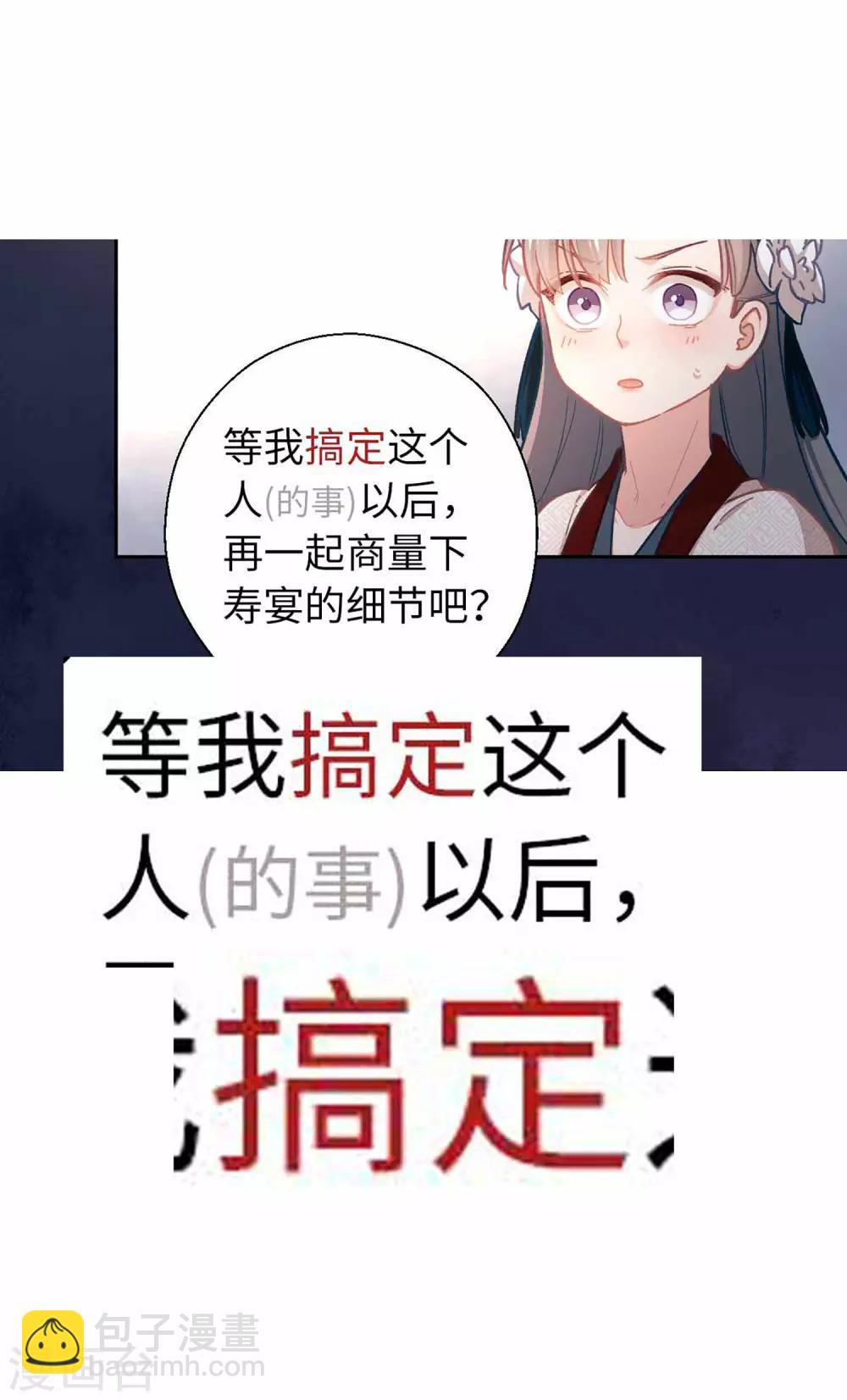 第49话 我听到了-第51话