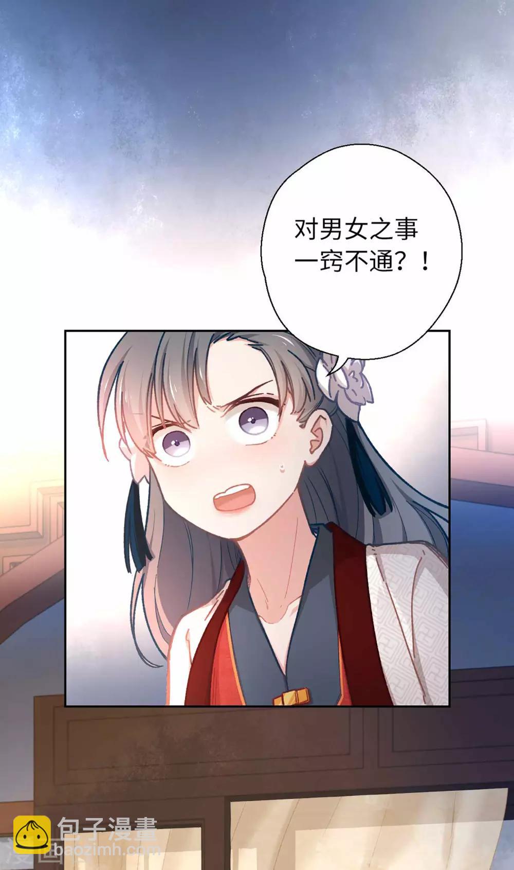 第49话 我听到了-第51话