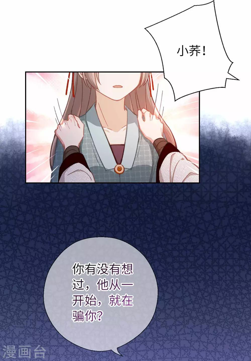 第49话 我听到了-第51话