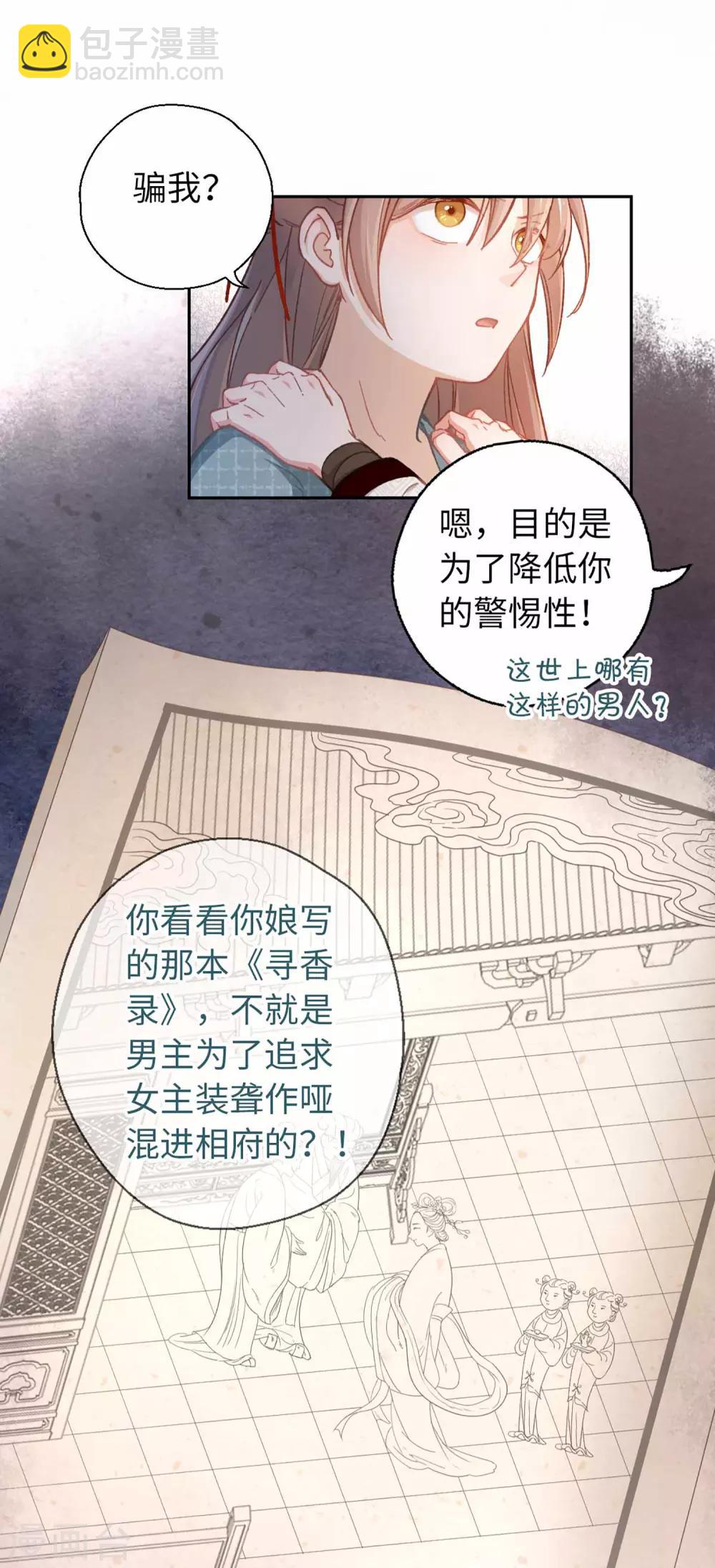 第49话 我听到了-第51话