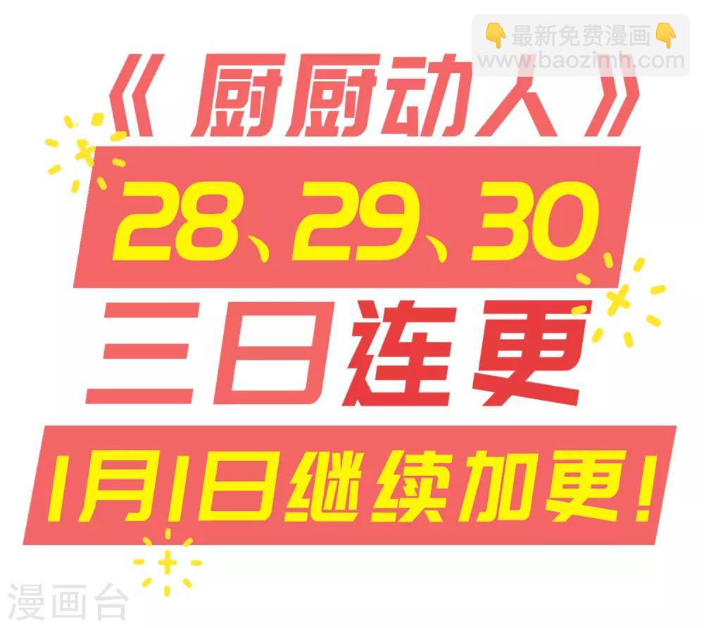 番外 圣诞贺图-第53话
