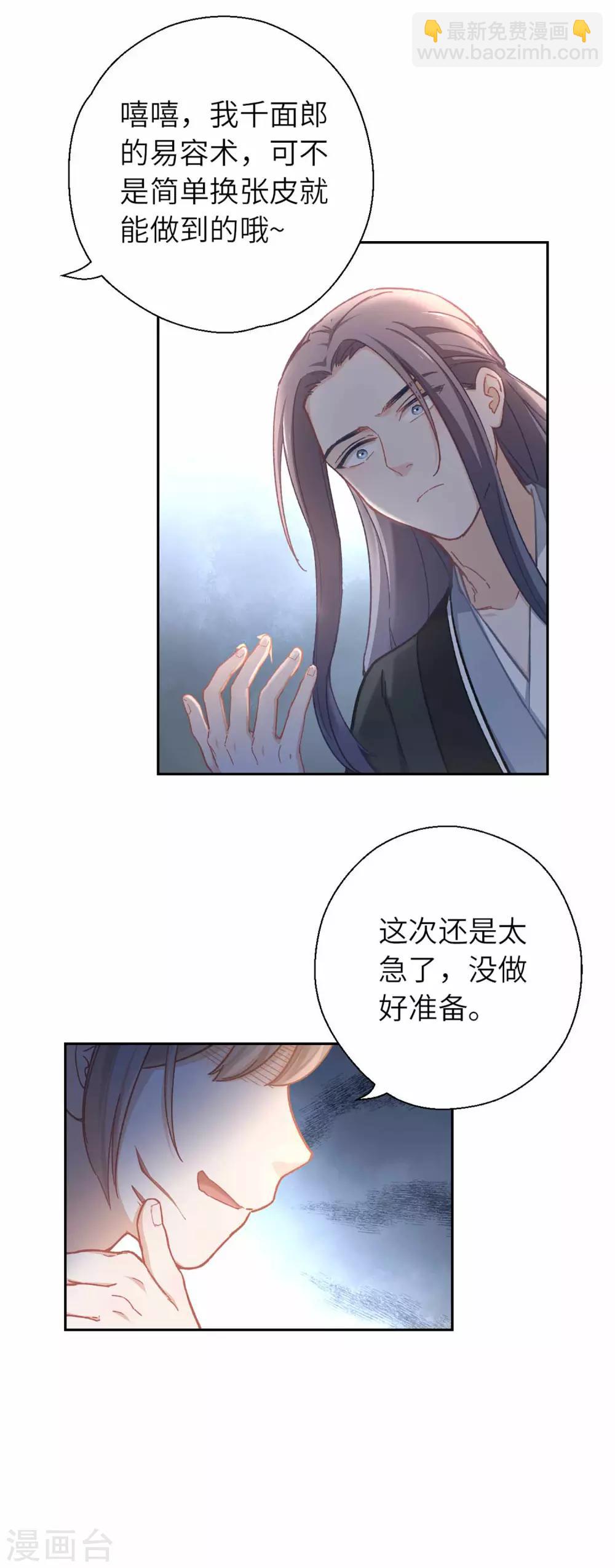 第52话 手感不对-第55话