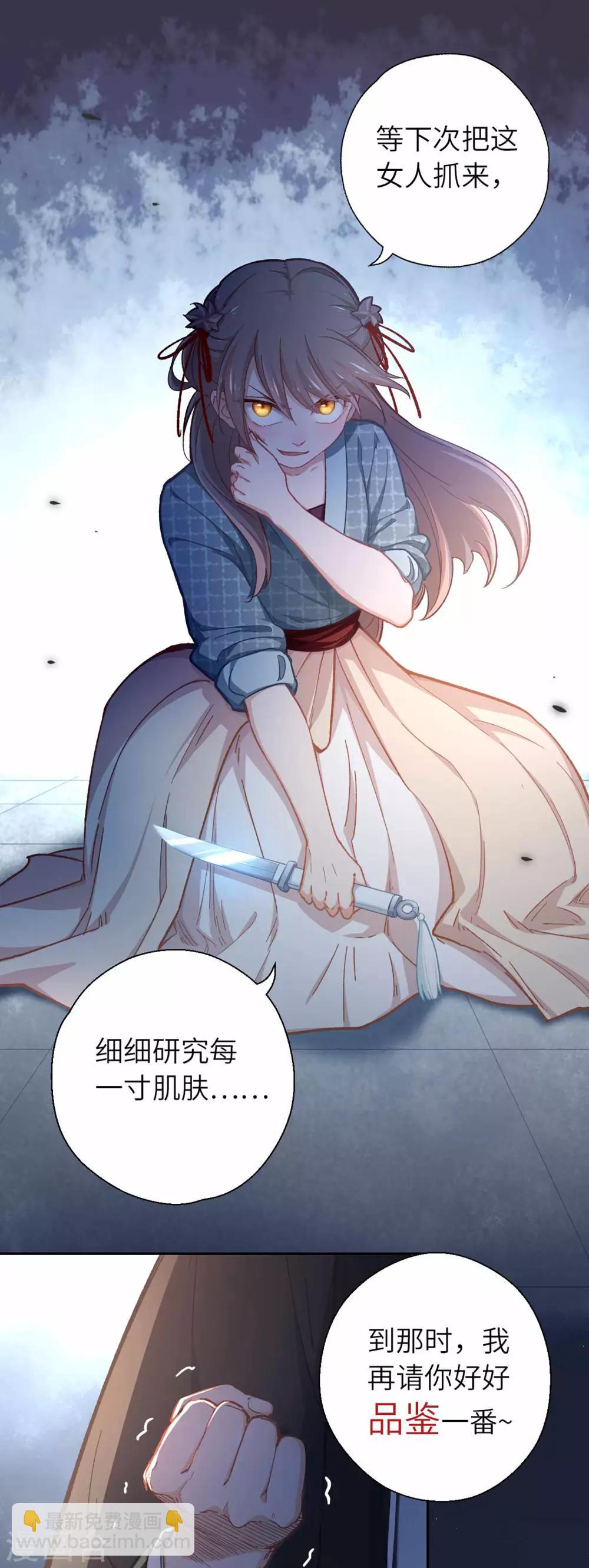 第52话 手感不对-第55话